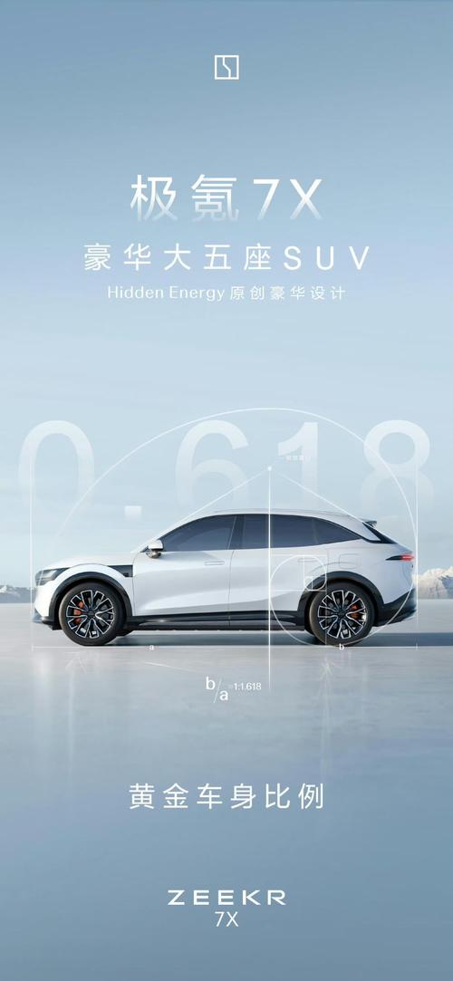 广州277雪佛兰的品牌故事与传播，极氪X紧凑型SUV的时尚与科技